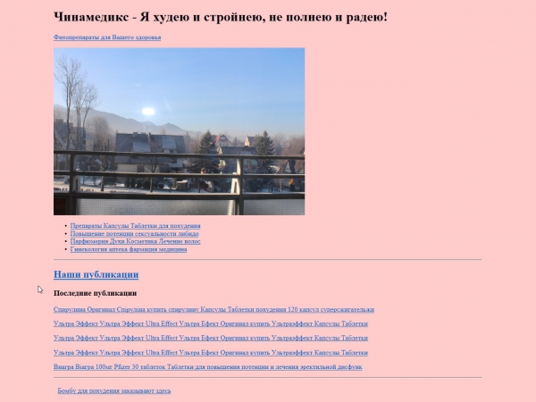 Золотой шарик, фитолида, ультраээфект