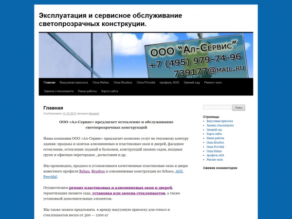 Мы производим, продаем и устанавливаем пластиковые окна и двери и алюмин