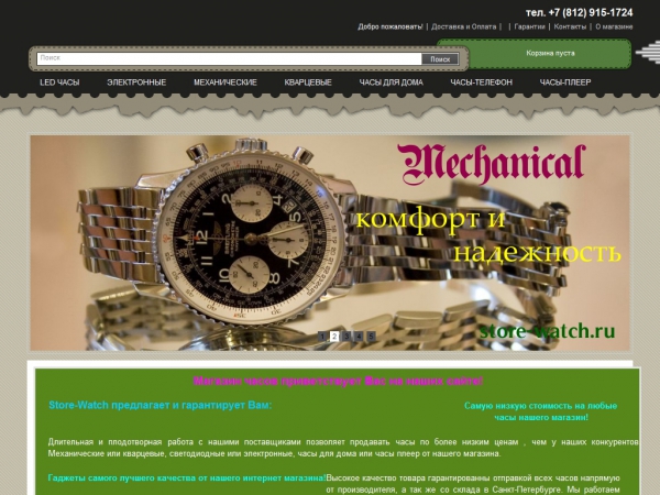 Интернет магазин электроники из Китая.