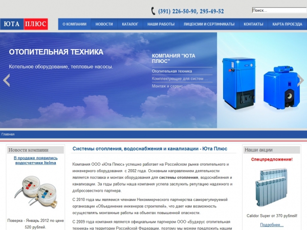 Cистемы отопления водоснабжения