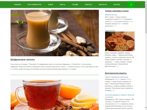 Ведическая кулинария - знание, здоровье, радость, счастье