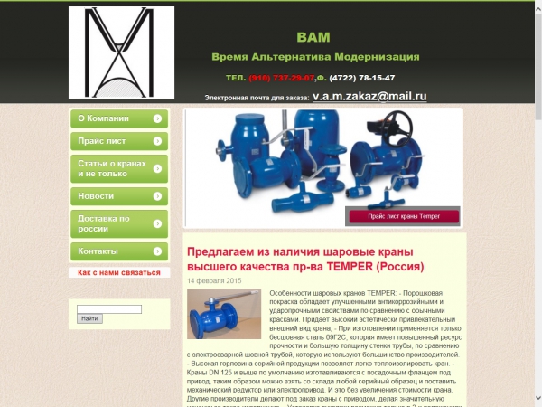 Предлагаем кран шаровый also, adl, imp pumps, grundfos, wilo, dab, lowara, pedrollo, danfoss, овен