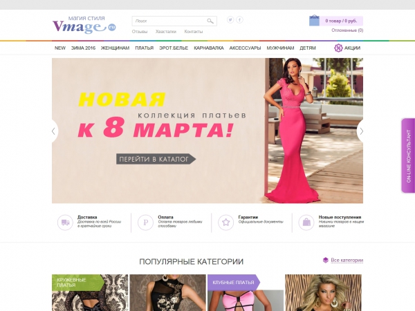VMage - интернет магазин женской одежды.