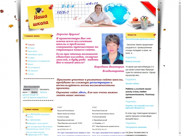 КГУ "Верх-Березовская средняя школа"