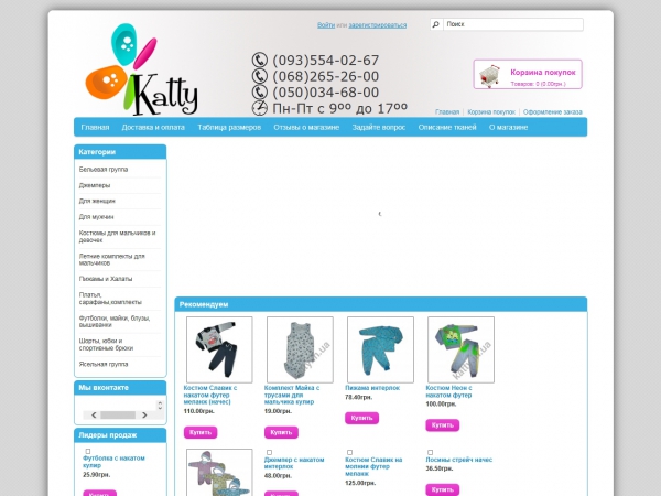 Katty трикотажные изделия
