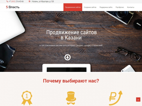 Создание сайтов, продвижение сайтов, казань