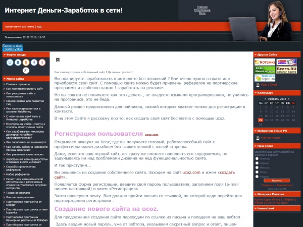 internetgold Интернет деньги-Заработок всети