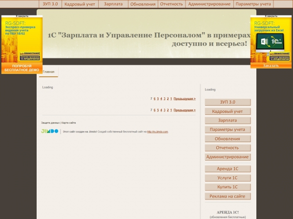 Ведение учета в 1с зуп 2 5 в примерах, особенности кадрового учета, расчета зарплаты, учета НДФЛ и